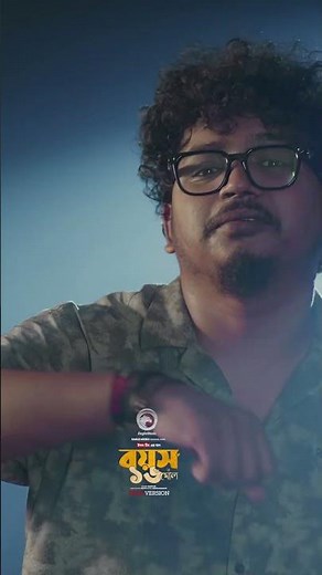 গাঁ ছেড়ে দিলাম পাড়ি, অচেনা এক শহর #eagleteam #eaglemusiccity #song