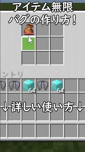 [Unified Edition 1.21.101] Make it now! How to make an infinite item device using the bundle bug ...