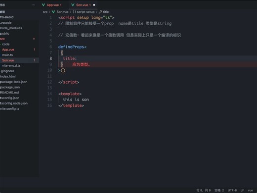 10.TS与Props-基础写法