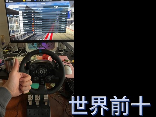 【GT7】世界前十 红牛环赛道记录