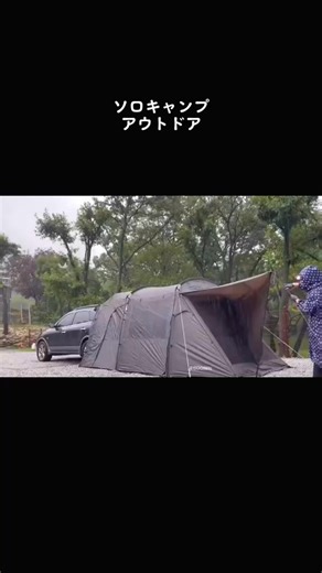 On a heavy rainy day, I went outdoors by car and enjoyed solo camping time 🏕️ #JapaneseCountryside #Camping #ExploreJapanNature #outdoor #CampLifeJapan #JapanCamping #OutdoorAdventureJP | In Japan