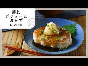 [Saving volume side dish recipe collection] Great satisfaction! Recommended for dinner side dishes ♪