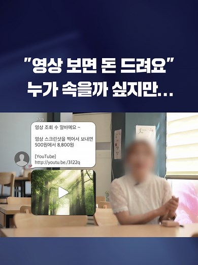 집에서 쉽게 할 수 있는 일이라며 '부업'을 미끼로 돈을 뺏는 사기가 극성입니다. #부업사기#알바#가상화폐#KBS#KBSNEWS
