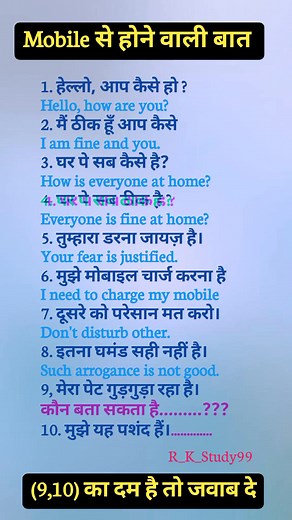 1M views · 8.4K reactions | Telephone directory से होने वाली बात, #conversation #today #talking #firsttime #phonecall | R K Study99 | Facebook