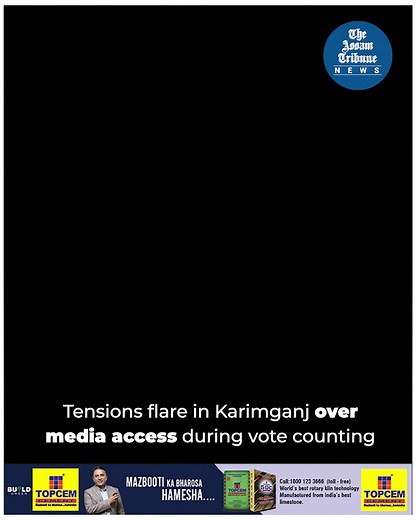 Video Report | As the vote counting process continues across the state, a tense situation prevailed in Karimganj between journalists and the district administration over the counting process and the restraint of media persons from entering the counting centre premises. Read More: https://assamtribune.com/assam/tensions-flare-in-karimganj-over-media-access-during-vote-counting-1538704 #theassamtribune #Karimganj #MediaAccess #VoteCounting | The Assam Tribune