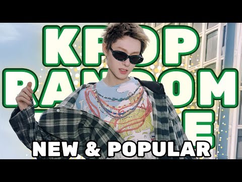 KPOP RANDOM PLAY DANCE 2026 |NEW & POPULAR|