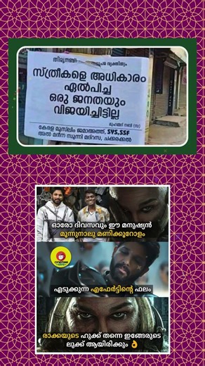 🗣️ ശരിക്കും ഇതൊരു അത്ഭുതം തന്നെയാണ്, കണ്ണ് തള്ളിപ്പോയി, നിങ്ങളുടെ അഭിപ്രായം കമൻ്റ് ചെയ്യൂ 😳🔥🌀👀⚡💎