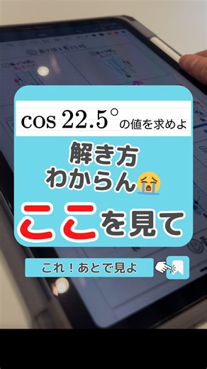 MARCH数学攻略のプロ | ひで on Instagram: "毎日8時間勉強しても模試で4~5割しか解けなかった私がどうやって8割解けるようになったのか？詳しい話はこちら！ →@math.hide ◻︎応用問題が自力で解けない ◻︎参考書解いても点数上がらない😩 ◻︎指定校のために評定あげたい ◻︎テストはできる。模試だとできない そんな高校生に向けて発信してます！ 👦🏻ひで はこんな人です🧒🏻 ◾︎定期試験で毎回学年１位🥇 ◾︎評定4.8/5 ◾︎数学模試で偏差値45⇨65UP🌸💫 ◾︎E判定の大学に、現役合格 もっと知りたい！自分も点数上げたい！と思ったら、ぜひいいね👍とフォロー💖していただけると嬉しいです😊 #数学 #数学勉強法 #数学ノート #受験生 #受験勉強 #大学受験 #大学受験勉強"