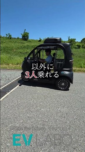 カーローンなら月々2万円台から、最新EVが乗れる🛺まずは仮審査から！来店不要で🆗️#台風#3人乗り電動バイク#neoone#雨#evlabo