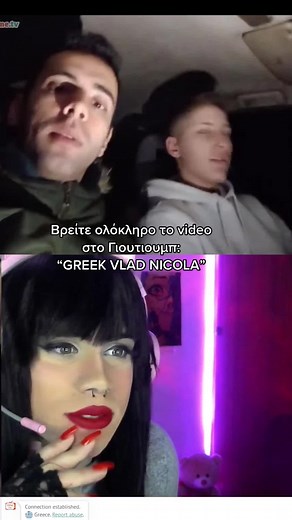Βρείτε ολόκληρο το video στο Γιουτιουμπ: “GREEK VLAD NICOLA”