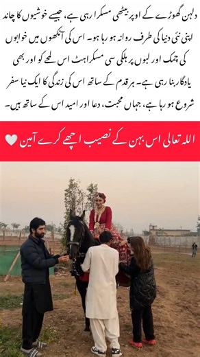 😱👀"The Bride’s Joyful Ride to a New Beginning" #marriagevideo #wedding #shortsviral #trendingshorts