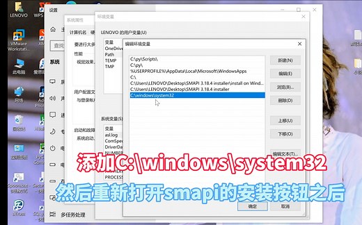 星露谷｜安装SMAPI失败的解决方法｜系统找不到指定的路径？