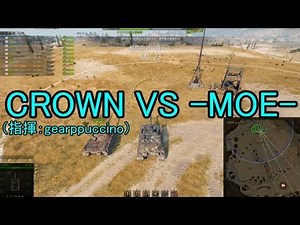【WoT：クランウォーズ】CWE7-軍拡競争- Episode8(前編) byCROWN