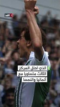 بعد 44 عاما من مباراتهما في كأس العالم.. الجزائر تواجه النمسا في مونديال 2026