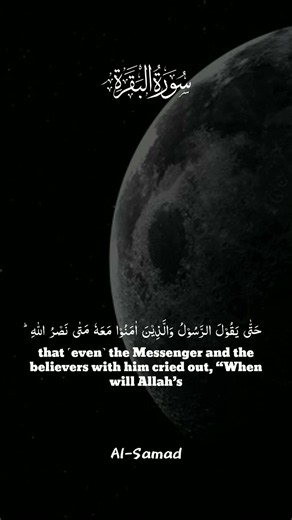 مَسَتْهُمُ الْبَأْسَاءُ وَالضَّرَّآءُ #recitation #quran #قرآن #تلاوة_خاشعة #تلاوة_خاشعة