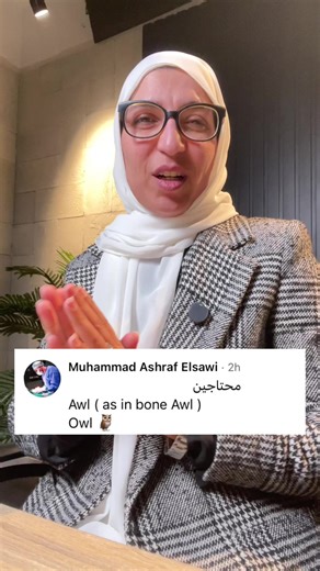 How to Pronounce the Word 'Awl' Correctly