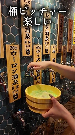 【大衆酒泉テルマエ|川越】川越で話題の"蛇口からお酒が出る店" #大衆酒泉テルマエ #グルメ#川越グルメ #居酒屋