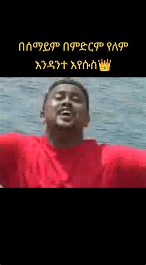 Pastor Dawit Molalign#foryou #ethiopian_tik_tok #mezmur #viral #video