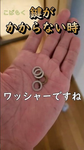 【diy】室内ドアの鍵がかからない時の対処法！