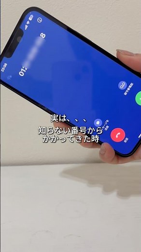 【保存版】迷惑電話対策 iPhoneの背面タップで電話番号検索する方法#iphone #iphone便利機能 #ショートカット #迷惑電話対策 #スマホ