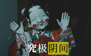 真·阴间游戏的究极形态 恐怖游戏【回家】Go Home