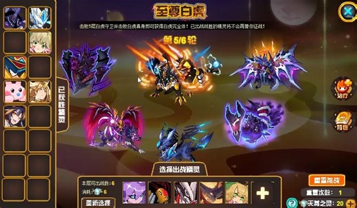 【赛尔号】白虎完全体第五关难民打法