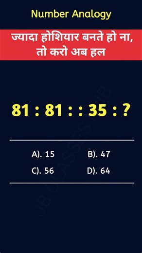 Number Analogy / SSC gd practice set 2024