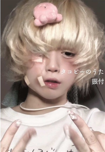 タコピーの振付を楽しむ