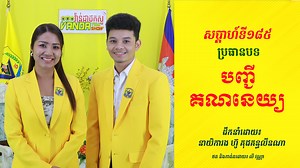 VANDA University on Reels