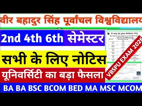 Vbspu Exam 2026 नोटिस|Vbspu Exam Date 2026|Vbspu Ba Time Table 2026|Bsc Ba Pg Ma Time Table 2026
