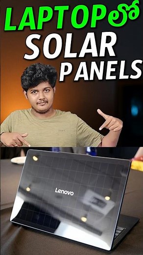 Lenovo solar laptop | lenovo laptop innovation #laptop #lenovo #solar