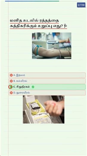 தண்ணீரின் வேதியல் வாய்ப்பாடு என்ன? #shortsfeed #shot #shorts #short #shortsvideo #gk #tamil #quiz