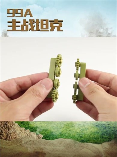 终于找到不闲置的玩具！坦克积木拼完能当摆件，家里瞬间有格调 #军事坦克 #积木玩具 #礼物摆件 #坦克积木 #联合创想积木