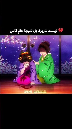 💔 عدوّك… قد يكون أنت في عالمٍ أقسى | الحقيقة الصادمة عن Daki 😳🔥#daki #demonslayer