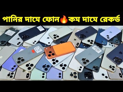 Used iPhone Price in Bangladesh🔥 Used iPhone Price in BD 2025🔥 Second Hand Phone✔Used Mobile Price