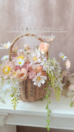 ／ 現役花屋がつくる造花ブーケ 💐オーダー受付中💐 ＼ 柔らかカラーxトレンドデザイン 花屋の本格ブーケが揃っています！ 最高に可愛い花嫁姿になるために ドレスにぴったりで 心から「かわいい♡」と思えるブーケを用意しませんか？✨ オーダー実例やプライスは プロフィールにリンクがあります Instagramにてご覧頂けます💐 #花嫁 #造花ブーケ #アーティフィシャルフラワーブーケ #結婚式準備 #ウェディングブーケ #ウェディングブーケ保存 #プレ花嫁