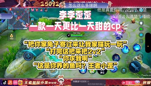 【李李歪歪】20250215凌晨甜蜜双排 怎么一次比一次甜啊啊啊