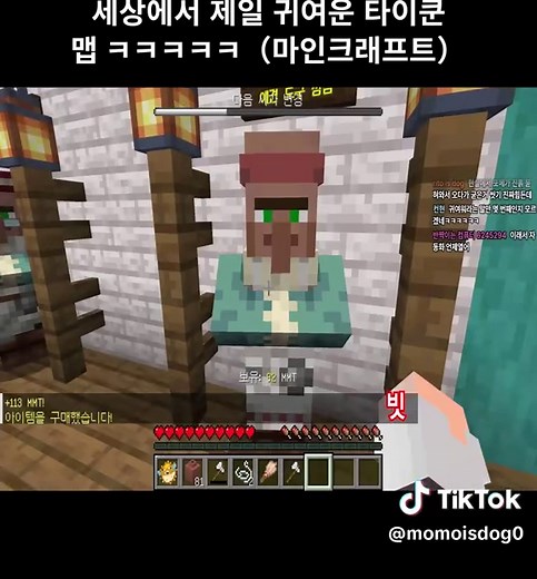 마인크래프트 귀여운 타이쿤 맵 플레이