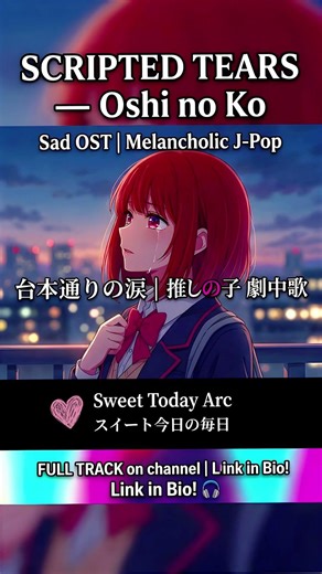 ​泣ける... "Scripted Tears" — Oshi no Ko Sad OST #推しの子 #oshinoko