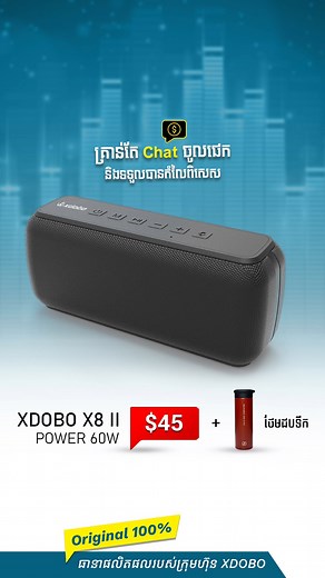 អគុណអតិថិជនដែលគាំទ្រ 🥰 #feadback #Xdobo #original | Micro G Technology