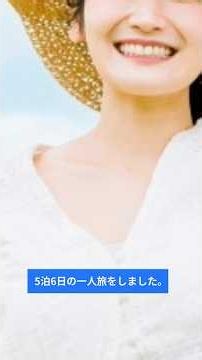 高校2年生女子が、北海道を1人旅。函館で出会ったおじさんは彼女を「ラッキーピエロ」に連れて行き…