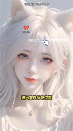 电脑如果安装了WPS,就一定要更改这个设置 #电脑知识 #电脑小技巧 #WPS # 干货分享#办公技巧