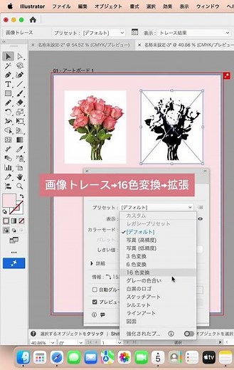 イラレで複雑な形を切り抜く方法