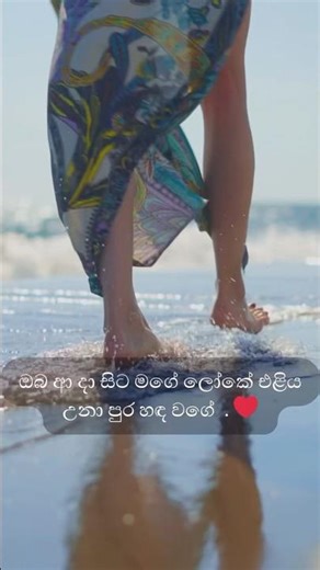 ඔබ ආ දා සිට මගේ ලොකේ - has been lit up like full moon ❤️