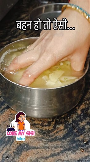 Shashi Tripathi (Ruby) on Instagram: "बहन हो तो ऐसी...#trendingreels #viral #recipe #भाईबहन"