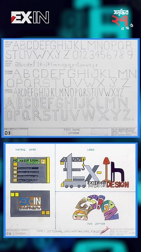 In architectural drawings, lettering is used to label, annotate, and provide information about the building or structure being designed. | Exterior Interiors Design Institute EX-IN