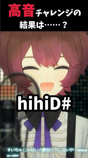 最後まで出せると思う？【高音厨音域テスト】