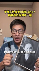 还不懂扩散模型_Diffusion？快看我给你演一遍！