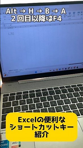 【Excel】格子のショートカットは「2回目から」が本番。定時で帰るプロの所作 #shorts #エクセル #仕事効率化