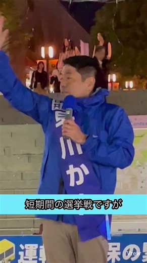 #多摩市議補選　#早川かん　#日本共産党　候補✨✨最後の訴え🎤連日のシール対話でも「#戦争ストップ　の声を多摩市から」その声が本当に多かった！自民党の酷さがわかりました！平和🕊️への願い✨✨#早川かんを市議会へ #とことん暮らし